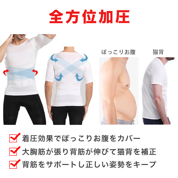 加圧 シャツ スパッツ 加圧シャツ 加圧Tシャツ 加圧トップス 加圧
