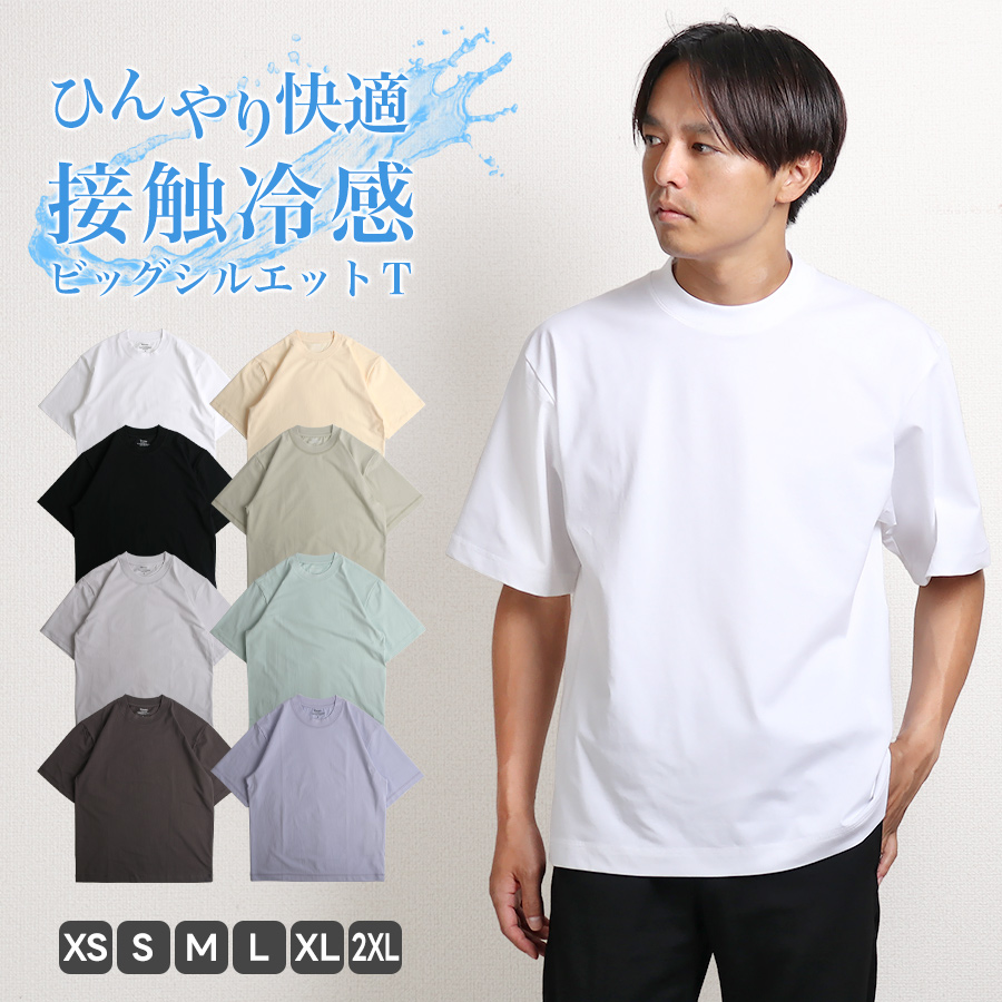 白 Tシャツ 半袖 　Mサイズ DRY 半袖Tシャツ P付 9012－90 ホワイト 6L | 【ミドリ