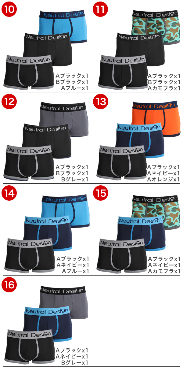 ボクサーパンツ 3点セット メンズ 下着 男性用 トランクス 新生活