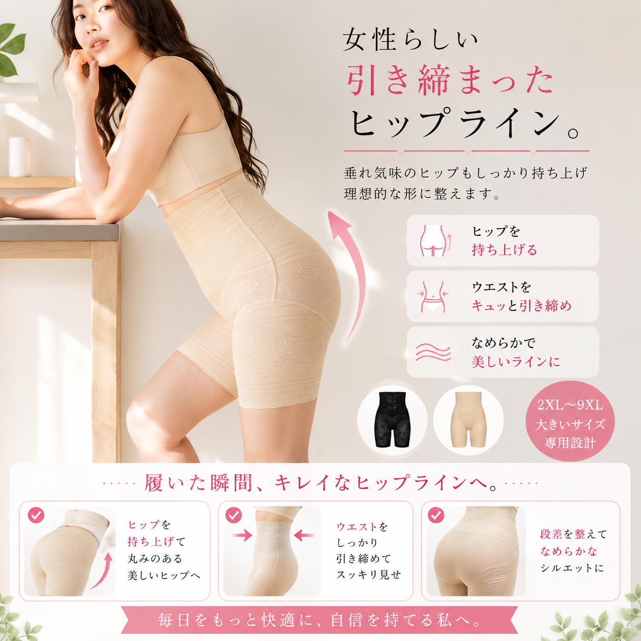 クーポンで最大半額!!1,490円】ガードル お腹 引き締め ハイウエスト