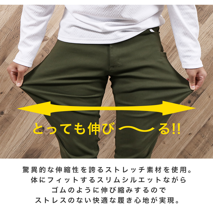 チノパン メンズ ストレッチ スリム パンツ 伸縮 スキニー 黒 白