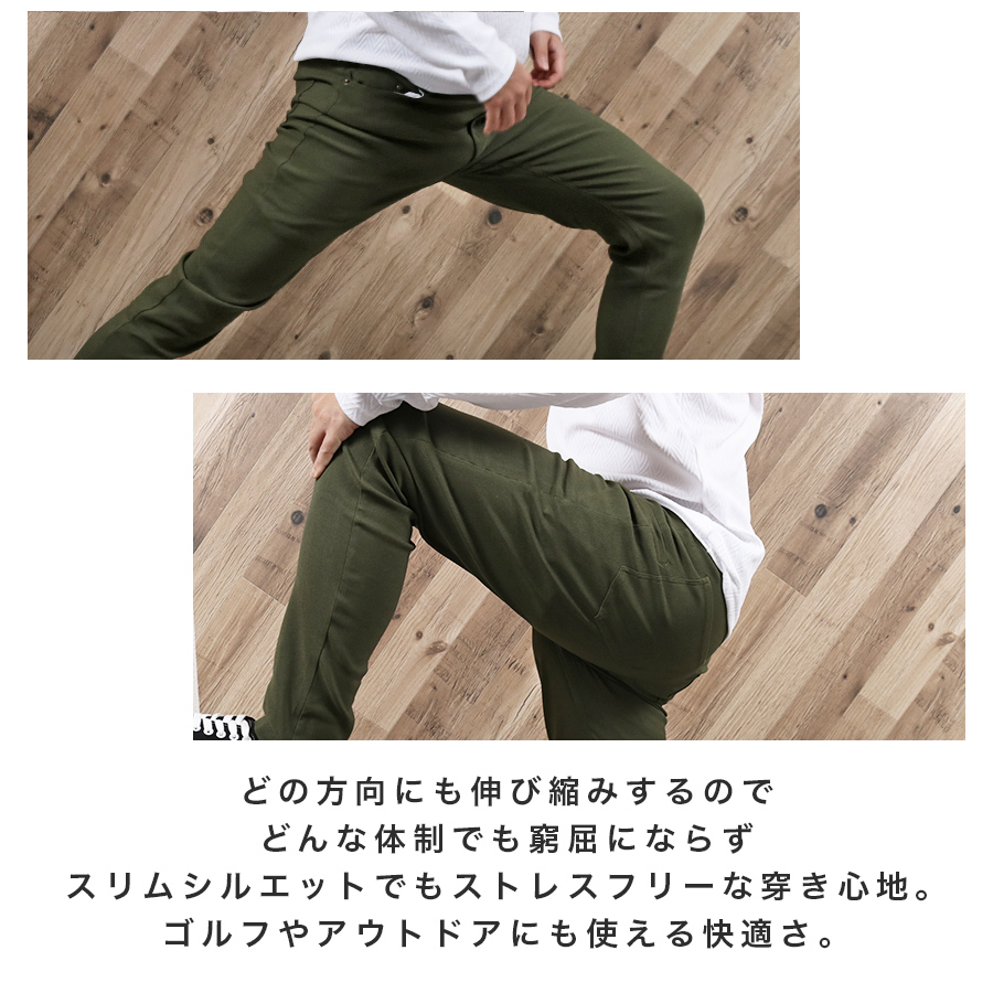 チノパン メンズ ストレッチ スリム パンツ 伸縮 スキニー 黒 白