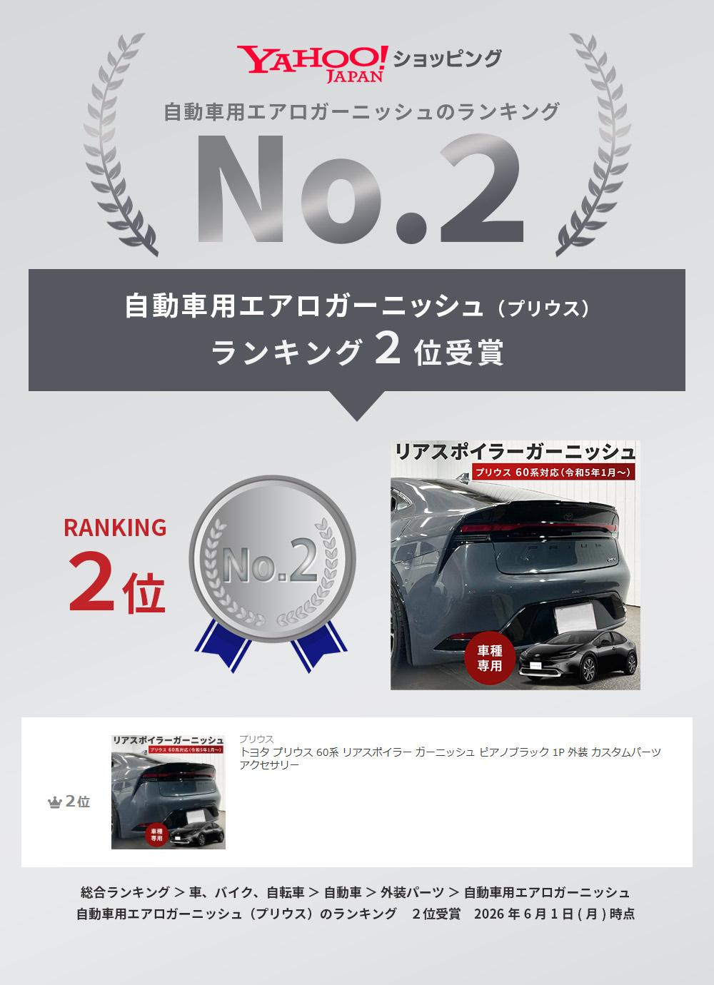 プリウス トヨタ 60系 リアスポイラー ガーニッシュ ピアノブラック 1P