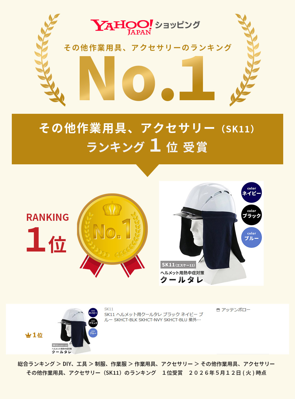 ランキング