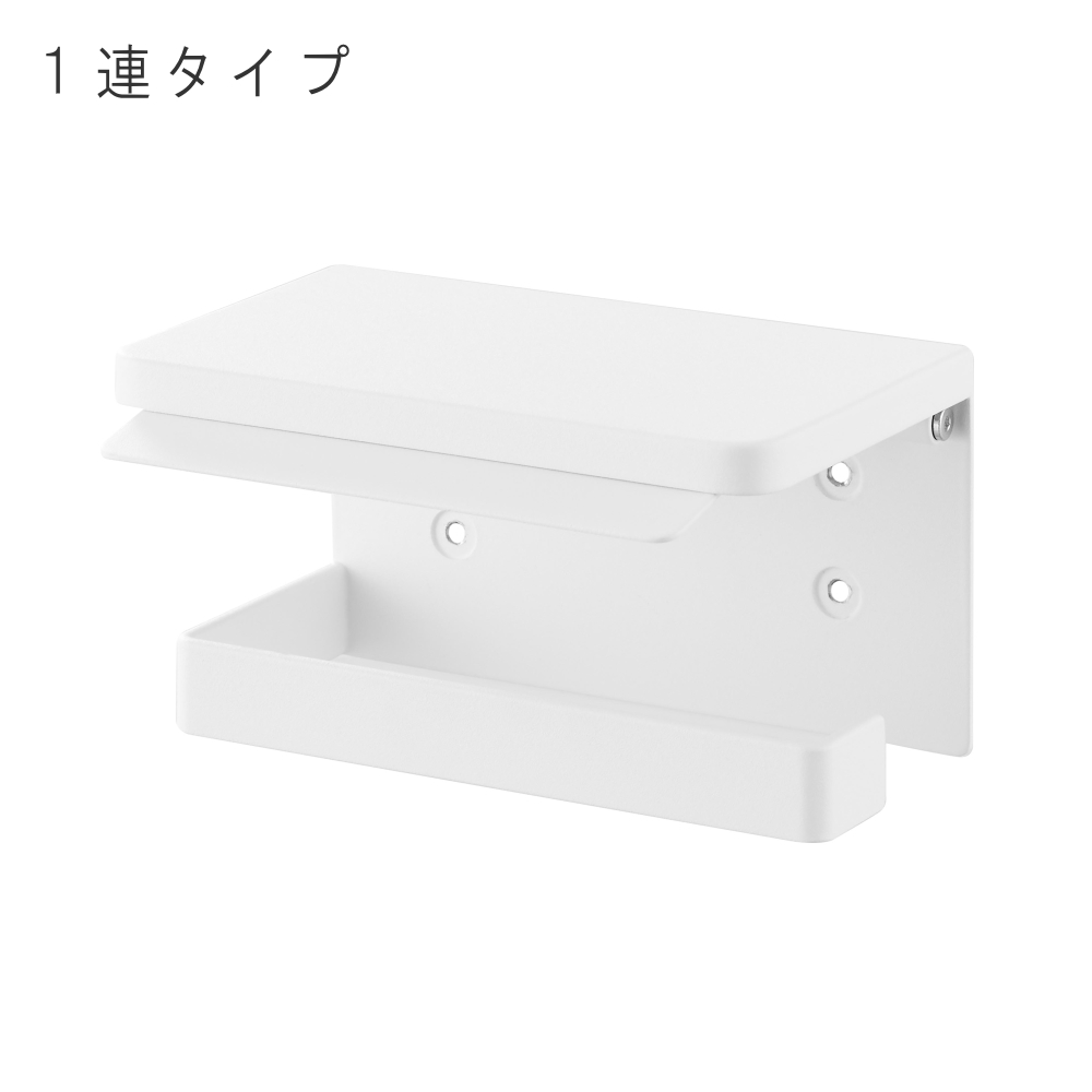 ( ウォールトイレットペーパーホルダー 石こうボード壁対応 1連 タワー ) tower 山崎実業 公式 オンライン 通販 収納 ペーパー ホルダー シングル ダブル 対応 | 山崎実業 | 01
