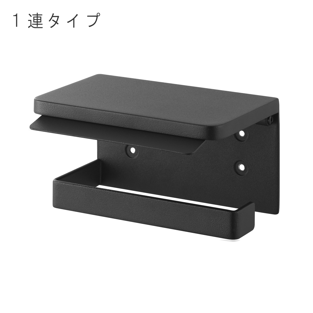 ( ウォールトイレットペーパーホルダー 石こうボード壁対応 1連 タワー ) tower 山崎実業 公式 オンライン 通販 収納 ペーパー ホルダー シングル ダブル 対応 | 山崎実業 | 02