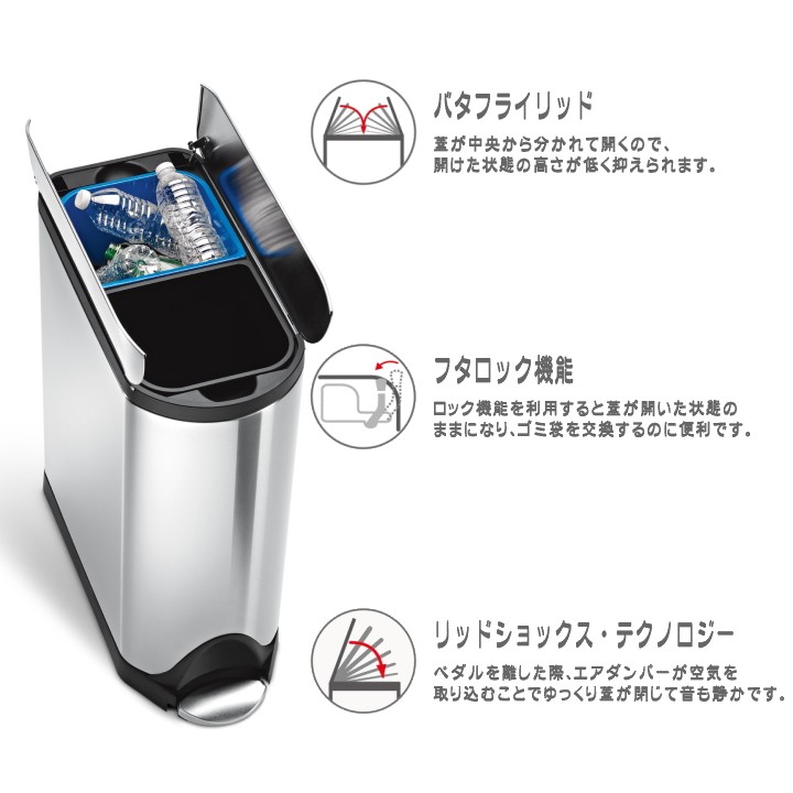 simplehuman（シンプルヒューマン） ( 分別 バタフライステップカン