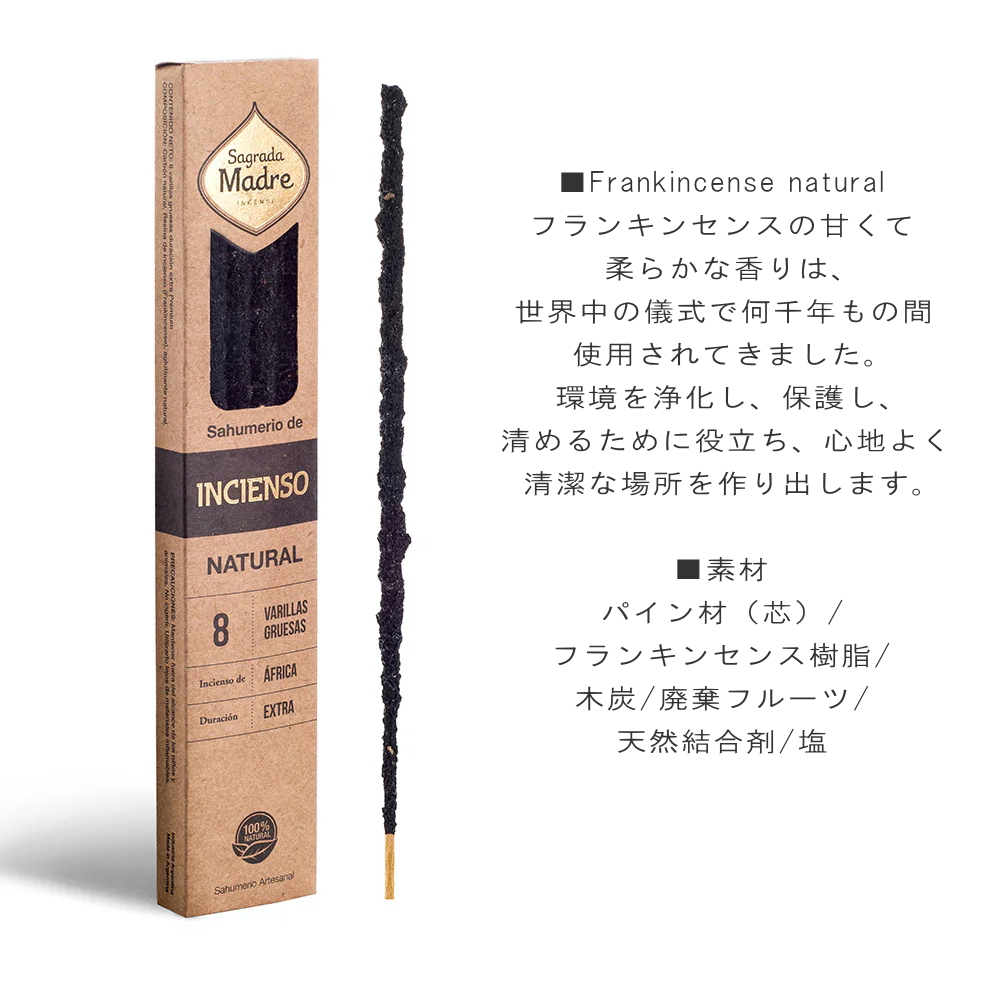 パロサント 樹脂の商品一覧 通販 - Yahoo!ショッピング