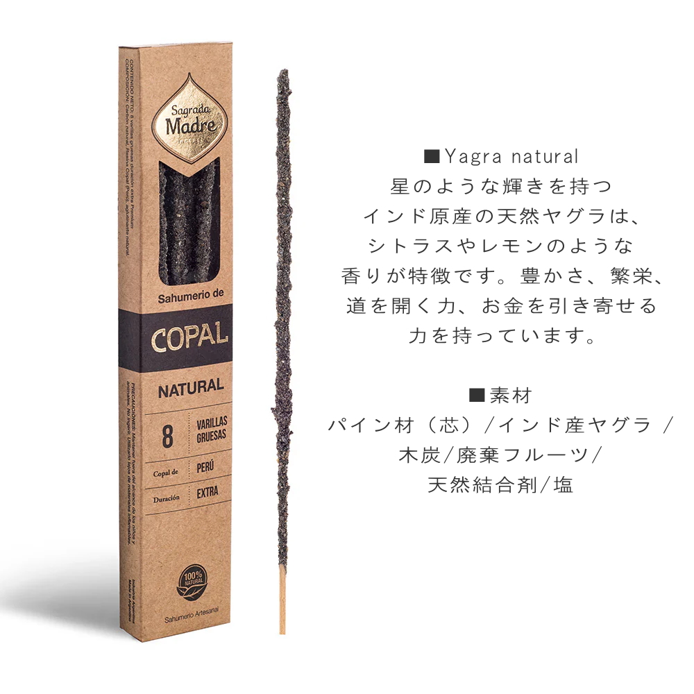 パロサント 樹脂のおすすめ人気商品一覧 通販 - Yahoo!ショッピング