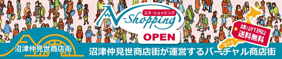 エヌ・ショッピング 仲見世商店街 ヘッダー画像