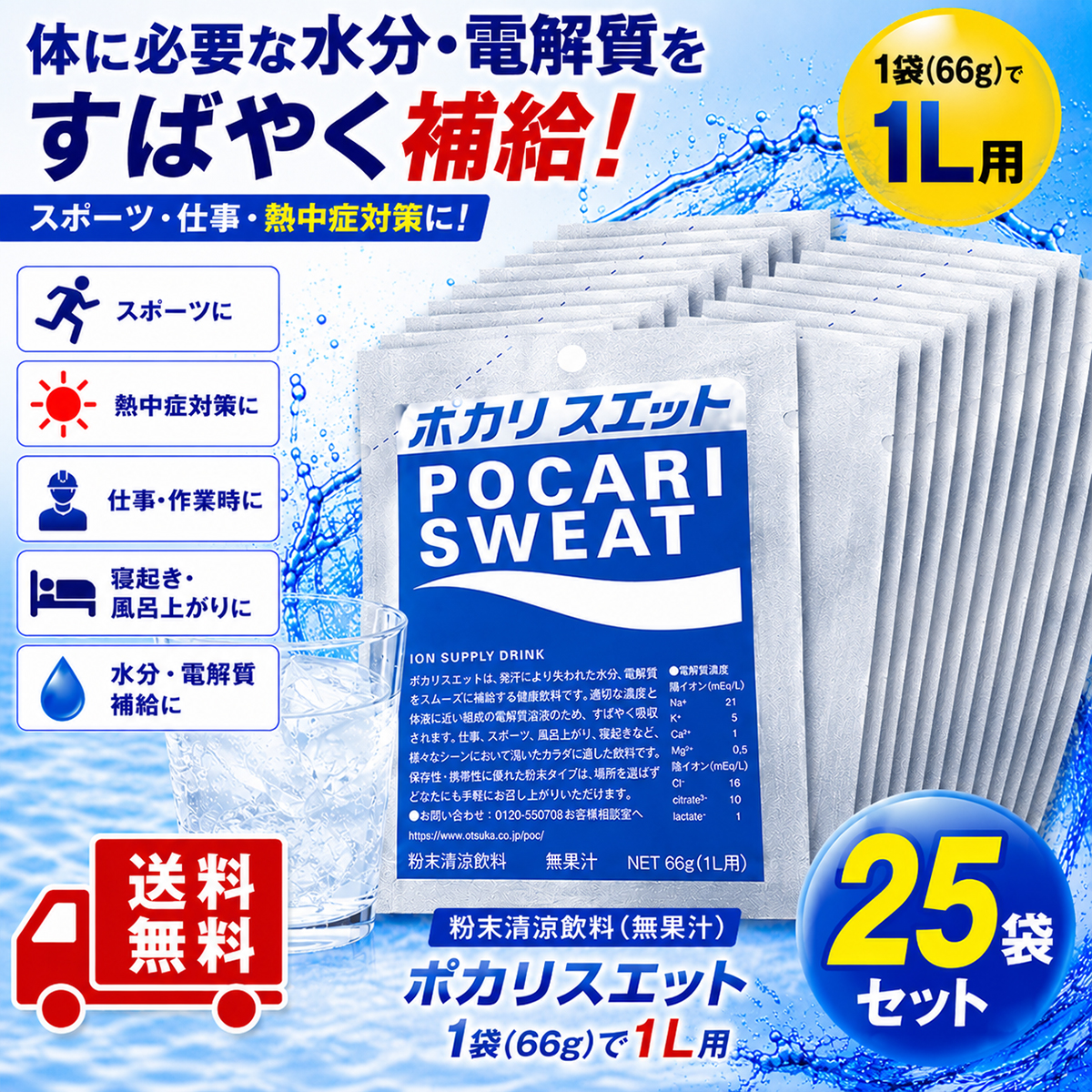 ポカリスエット 粉末のおすすめ人気商品一覧 通販 - Yahoo!ショッピング