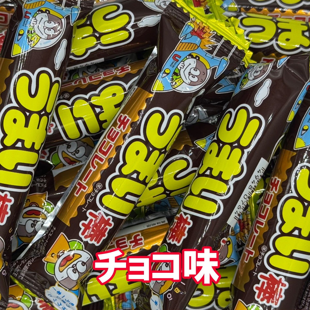 うまい棒 やおきん 各種 30本 駄菓子 定番 ロングセラー サクサク食感