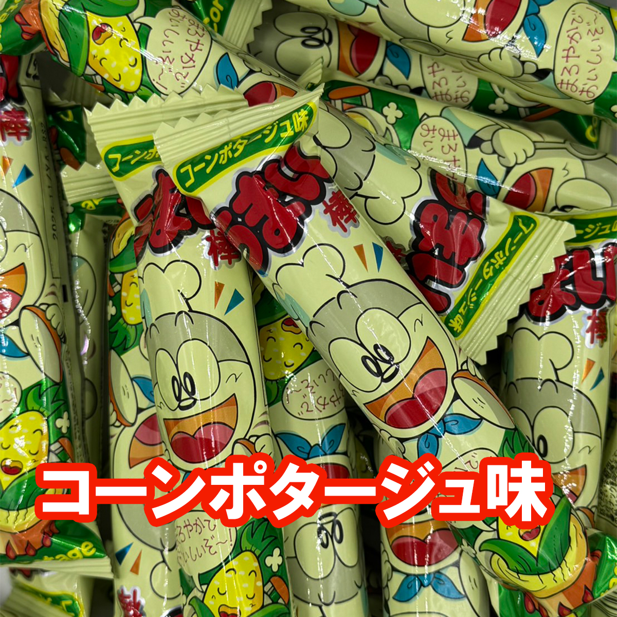 うまい棒 やおきん 各種 30本 駄菓子 定番 ロングセラー サクサク食感