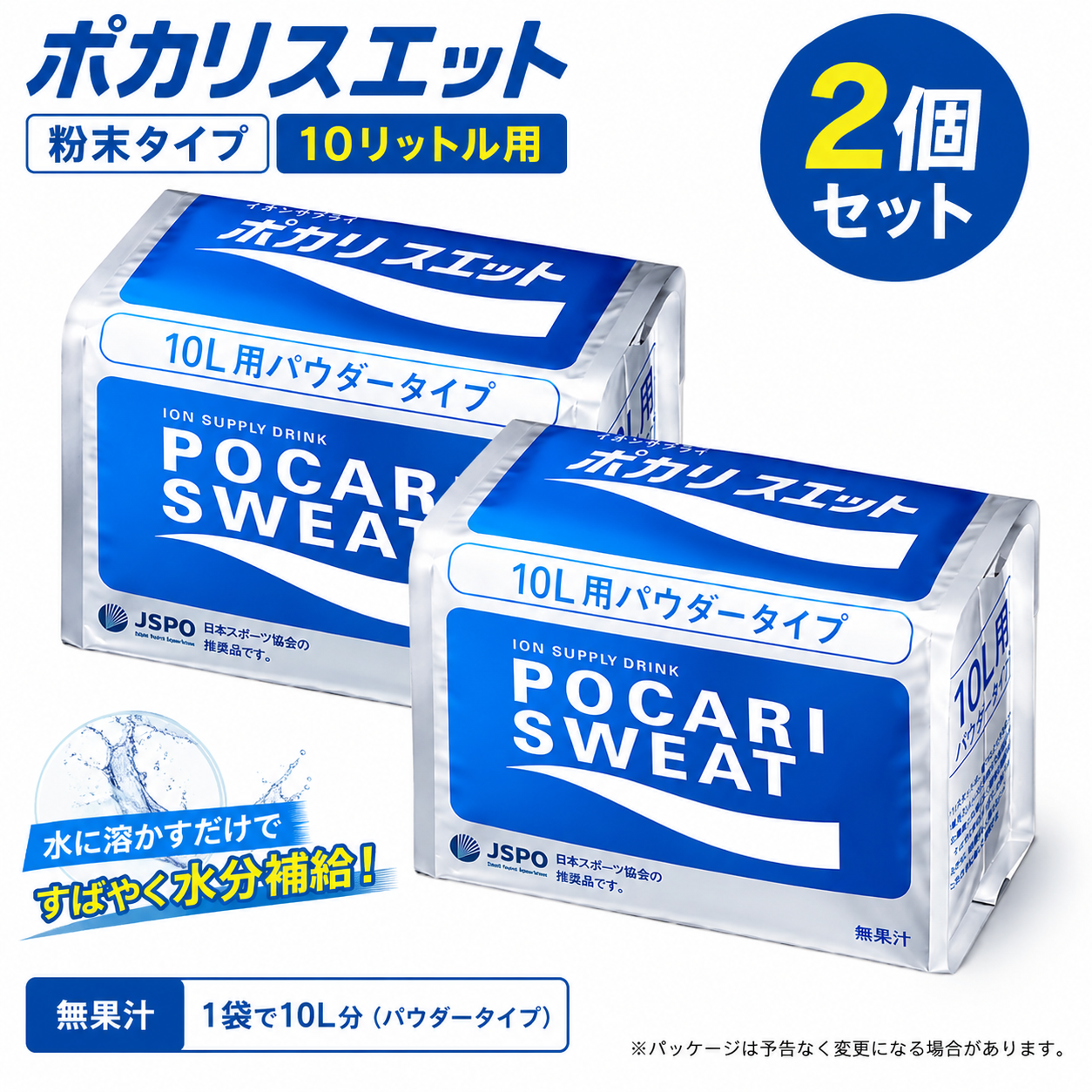 ポカリスエット10Lパウダーの商品一覧 通販 - Yahoo!ショッピング
