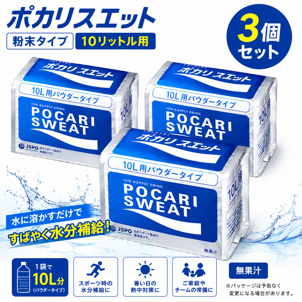ポカリスエット 粉末の商品一覧 通販 - Yahoo!ショッピング