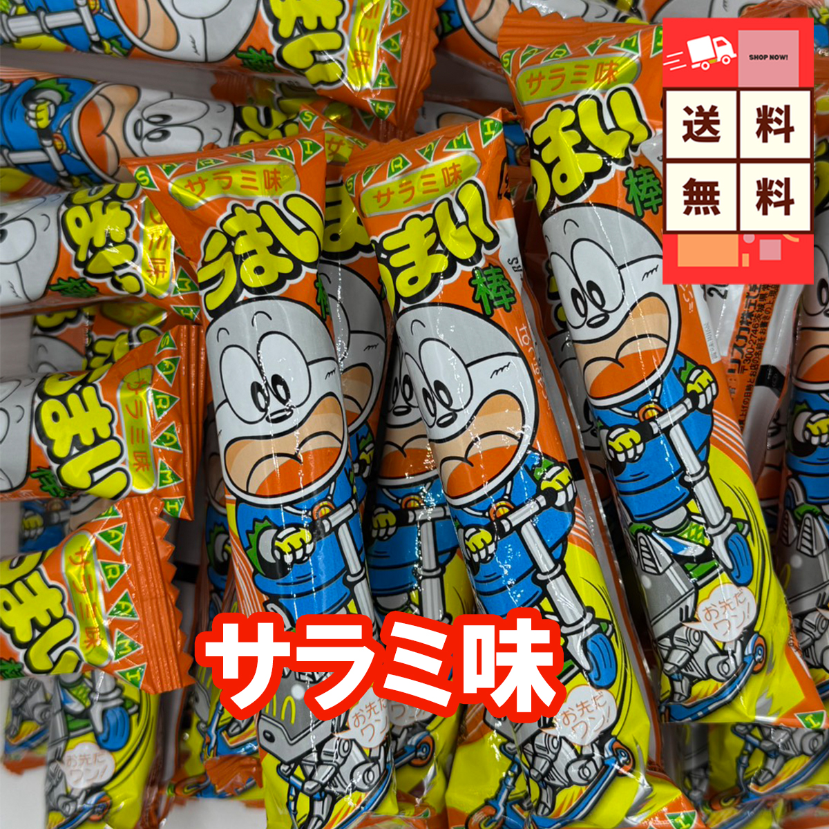 うまい棒 やおきん 各種 30本 駄菓子 定番 ロングセラー サクサク食感
