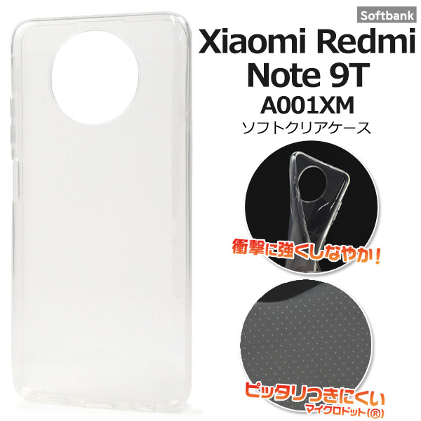 PLATA Xiaomi Redmi Note 9T 専用 ケース ソフトケース TPU 透明