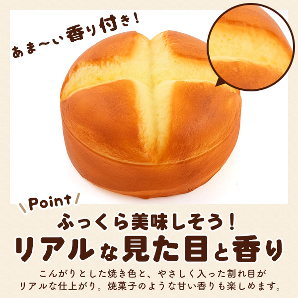スクイーズ パンケーキ 直径14cm 香り付き 食品サンプル ホットケーキ