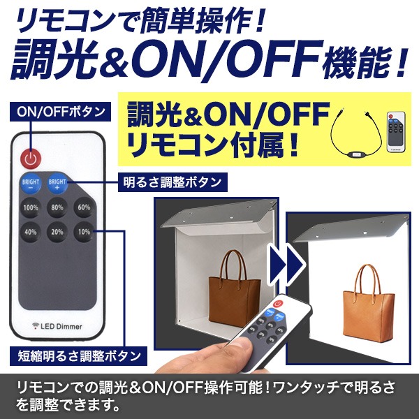 撮影ボックス 折りたたみ 54cm 大型 LEDライト付き 撮影キット 撮影