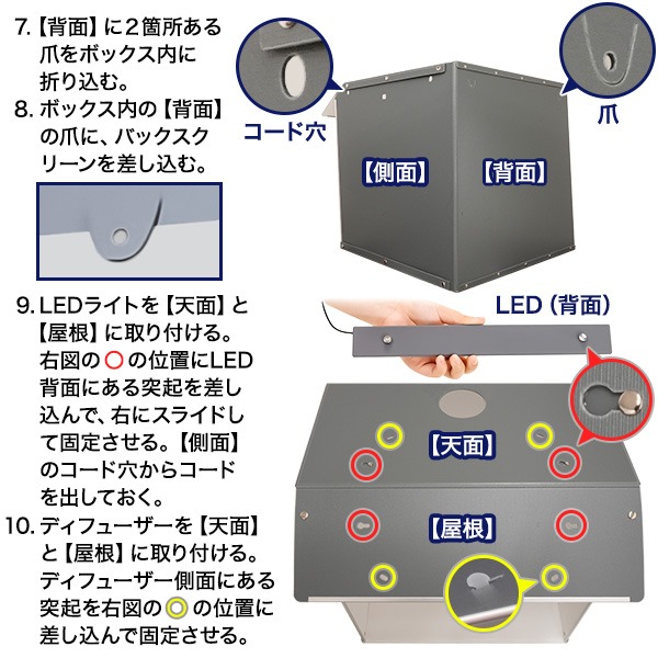 撮影ボックス 折りたたみ 54cm 大型 LEDライト付き 撮影キット 撮影