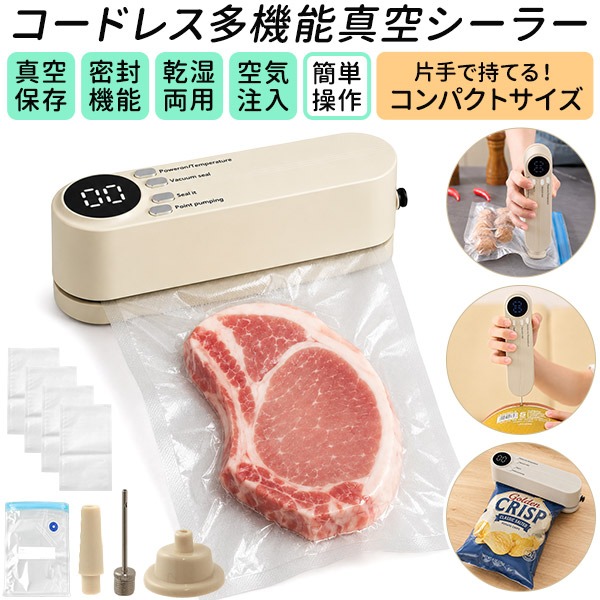 真空パック機 ヒートシーラー コードレス フードシーラー 家庭用 USB