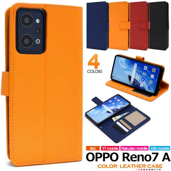 OPPO Reno7 A Reno9 A ケース 手帳型 合皮レザー 選べる4色