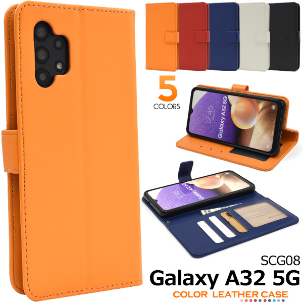 Galaxy A32 5G ケース 手帳型 合皮レザー 選べる5色 カラバリ