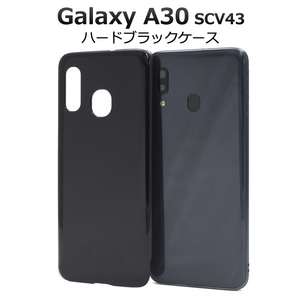 Galaxy A30 SCV43 ケース カバー ブラック 黒 ハードケース 背面 ...