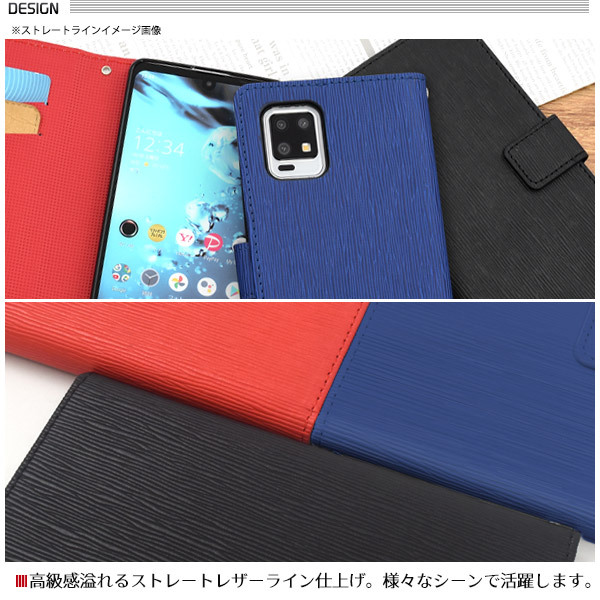AQUOS zero6 ケース 手帳型 ストレート型押し 合皮レザー スマホケース