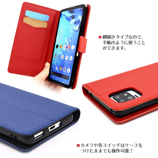 AQUOS zero6 ケース 手帳型 ストレート型押し 合皮レザー スマホケース