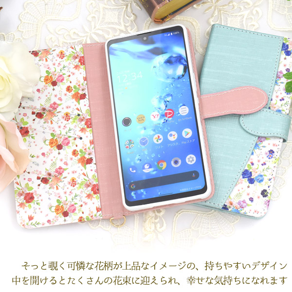 AQUOS zero6 ケース 手帳型 小花柄 かわいい 合皮レザー スマホケース