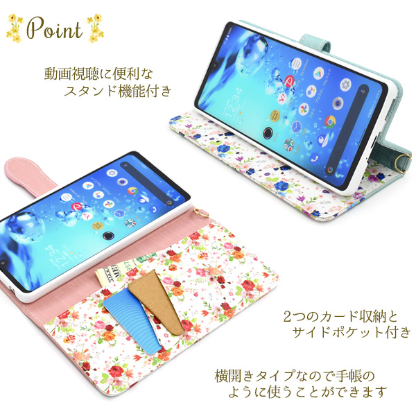 AQUOS zero6 ケース 手帳型 小花柄 かわいい 合皮レザー スマホケース
