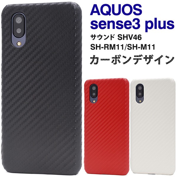 (Cランク)AQUOS sense3 plus(裏面傷だらけ) Cランク)AQUOS sense3 plus(裏面傷だらけ)