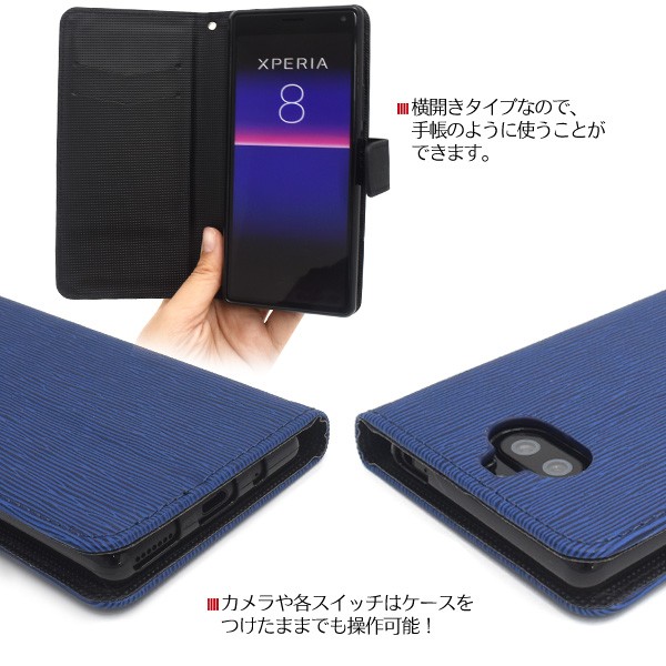 Xperia Xperia8 ケース 手帳型 ストレート型押し 合皮レザー