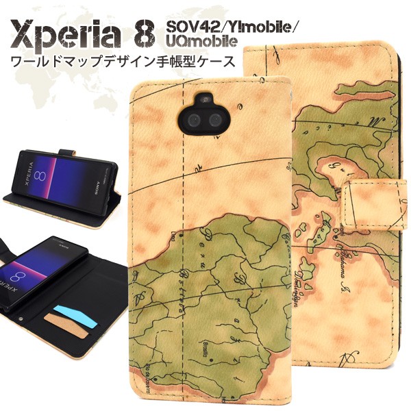 送料無料お手入れ要らず Xperia XZ2 SO-03K SOV37 地図デザイン 手帳型ケース