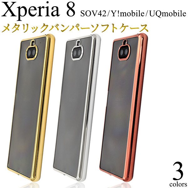 Xperia - Y!mobile Xperia8 SIMフリー 本体 スマホカバー付き Xperia Xperia8 ケース カバー メタリックバンパー×背面クリア