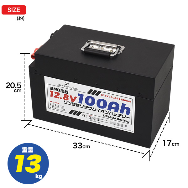 ポータブル電源 リン酸鉄リチウムイオンバッテリー 12.8V 100Ah