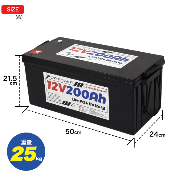 ポータブル電源 リン酸鉄リチウムイオンバッテリー 12V 200Ah 2560wh