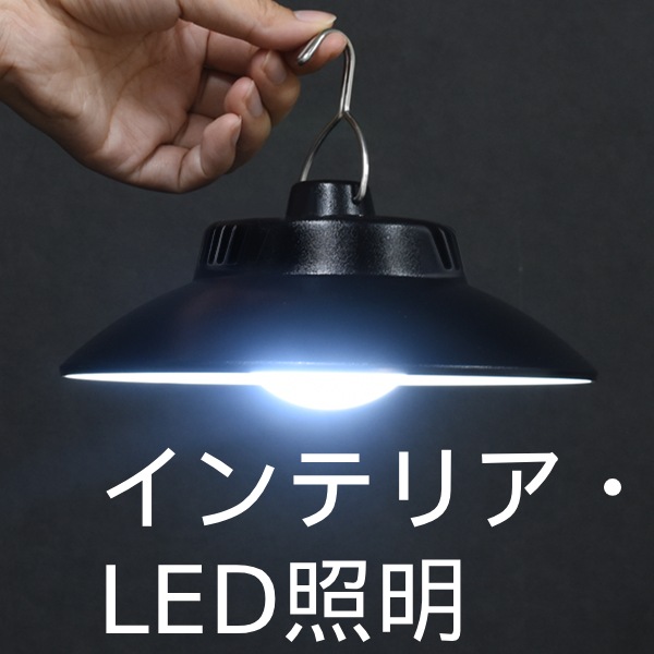nodeldesign G31 ランタン 吊り下げ 新品未使用 キャンプ LEDランタン キャンプ テント用ライト シェード付 USB充電 吊り