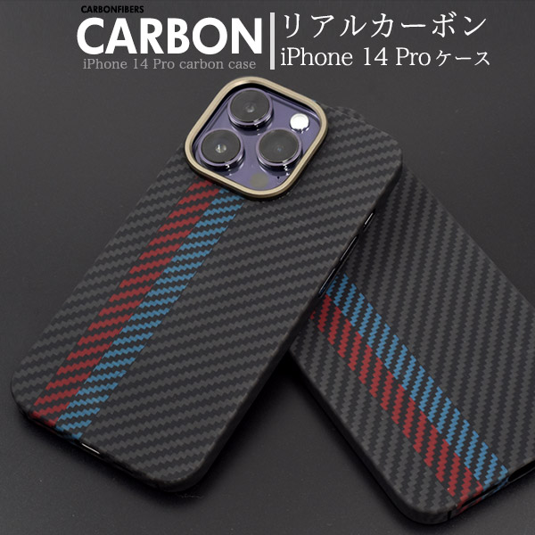 iPhone14 Pro ケース カバー リアルカーボン 炭素繊維 おしゃれ ギフト 男性 アイフォンケース 14プロ 背面保護 スマホケース  :carbon-ip14p:N-Styleヤフーショッピング店 通販 