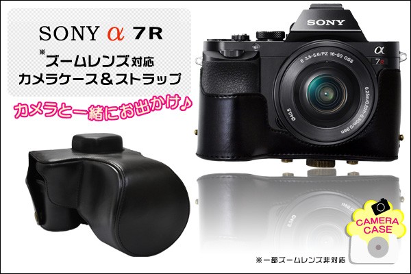 カメラケース SONY α 73 ズームレンズ対応 デジカメケース ネック