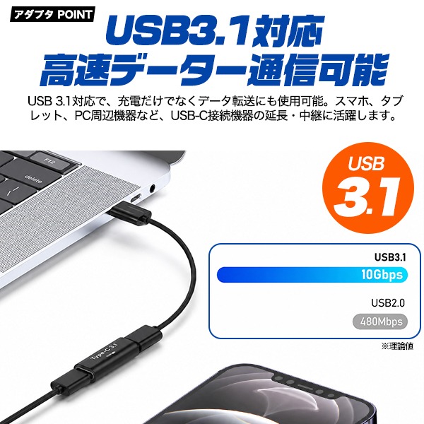 タイプc ケーブル 延長アダプタ セット 充電ケーブル type-c to type-c