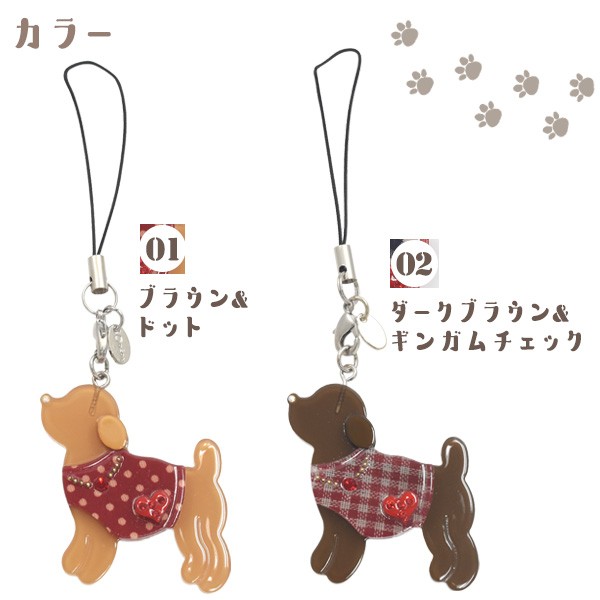 携帯 スマホストラップ アクリル キーホルダー トイプードル 犬
