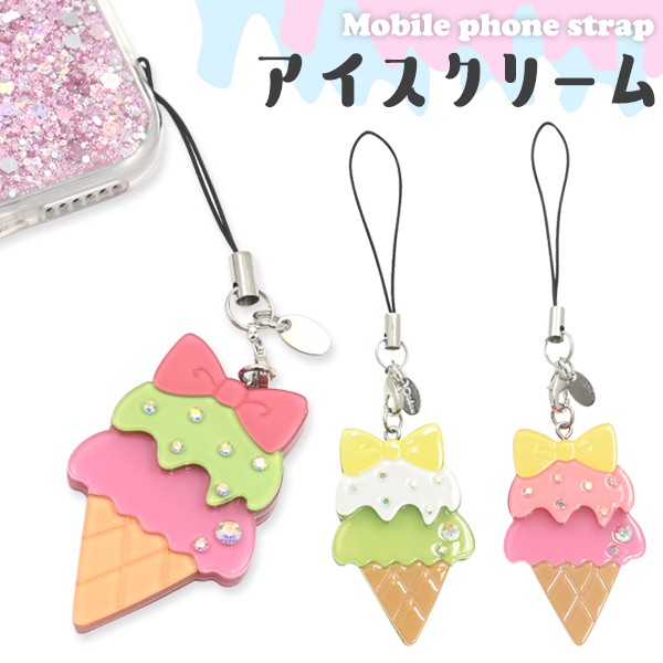 じゃらじゃらキーホルダー　アイス　アメリカンスイーツ じゃらじゃらキーホルダー ダブルチョコアイス ブラウン