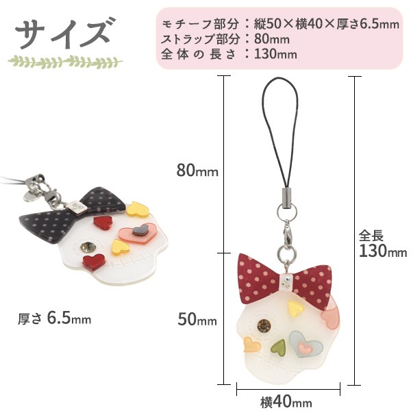 携帯 スマホストラップ アクリル キーホルダー スカル（ドクロ