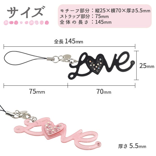 キーホルダー LOVE 文字 かわいい アクリル スマホストラップ バッグ