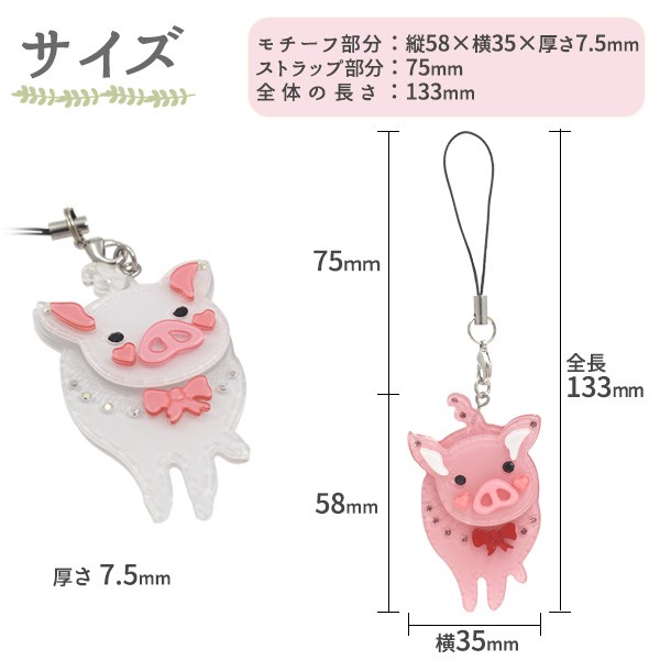 キーホルダー こぶた 豚 動物 アクリル スマホストラップ バッグ