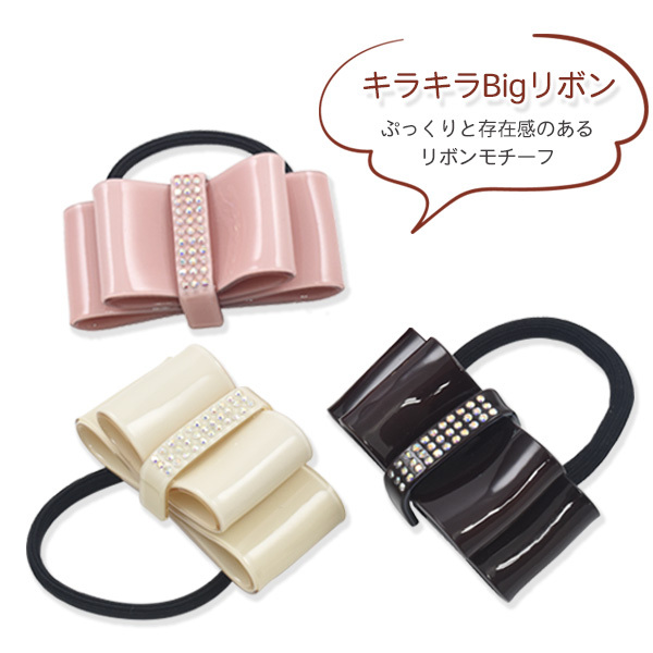 ヘアゴム 髪ゴム キラキラ Bigリボン 大きめ おしゃれ かわいい ヘア
