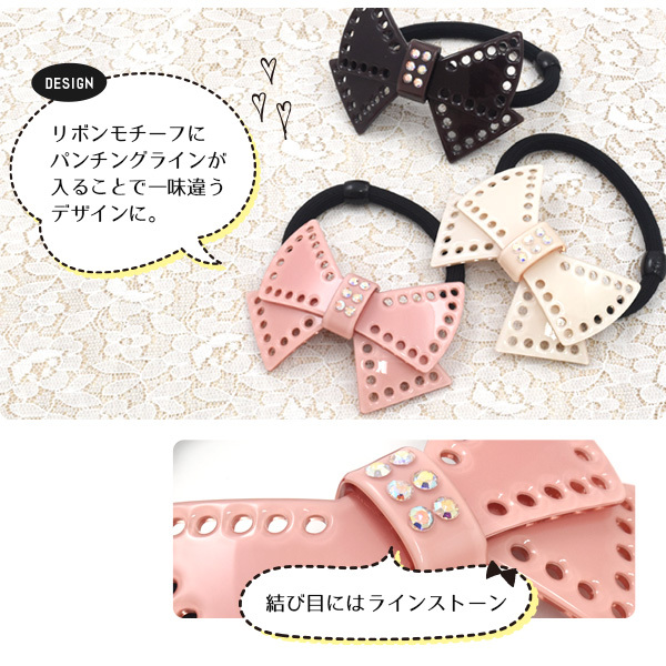 ヘアゴム 髪ゴム パンチングリボン かわいい レディース ギフト