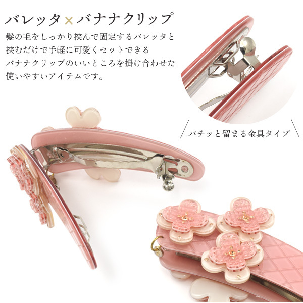 ヘアクリップ バナナクリップ エンボスフラワー おしゃれ 髪留め 